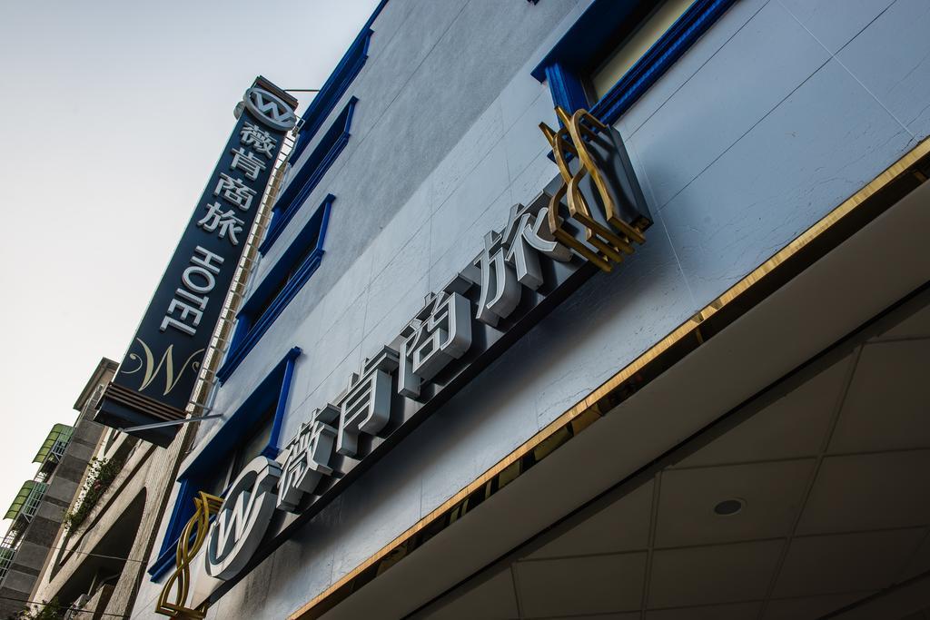 Wecan Hotel Kaohsiung Zewnętrze zdjęcie
